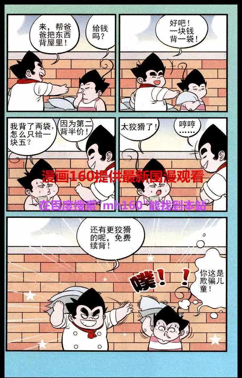 第219期18