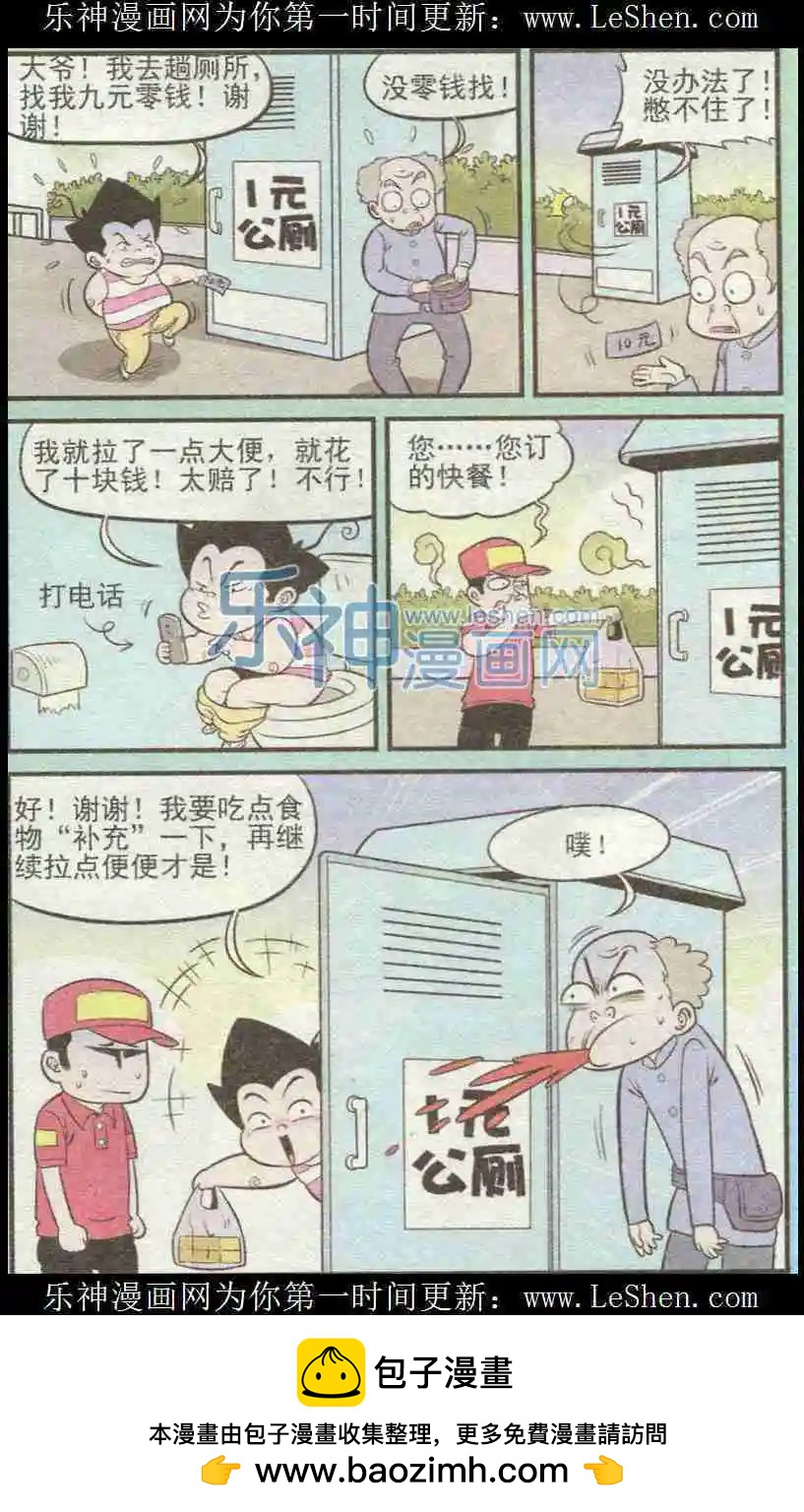 第225期（二）11