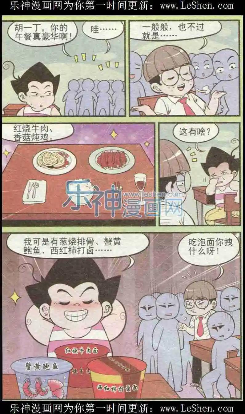 第225期（二）8