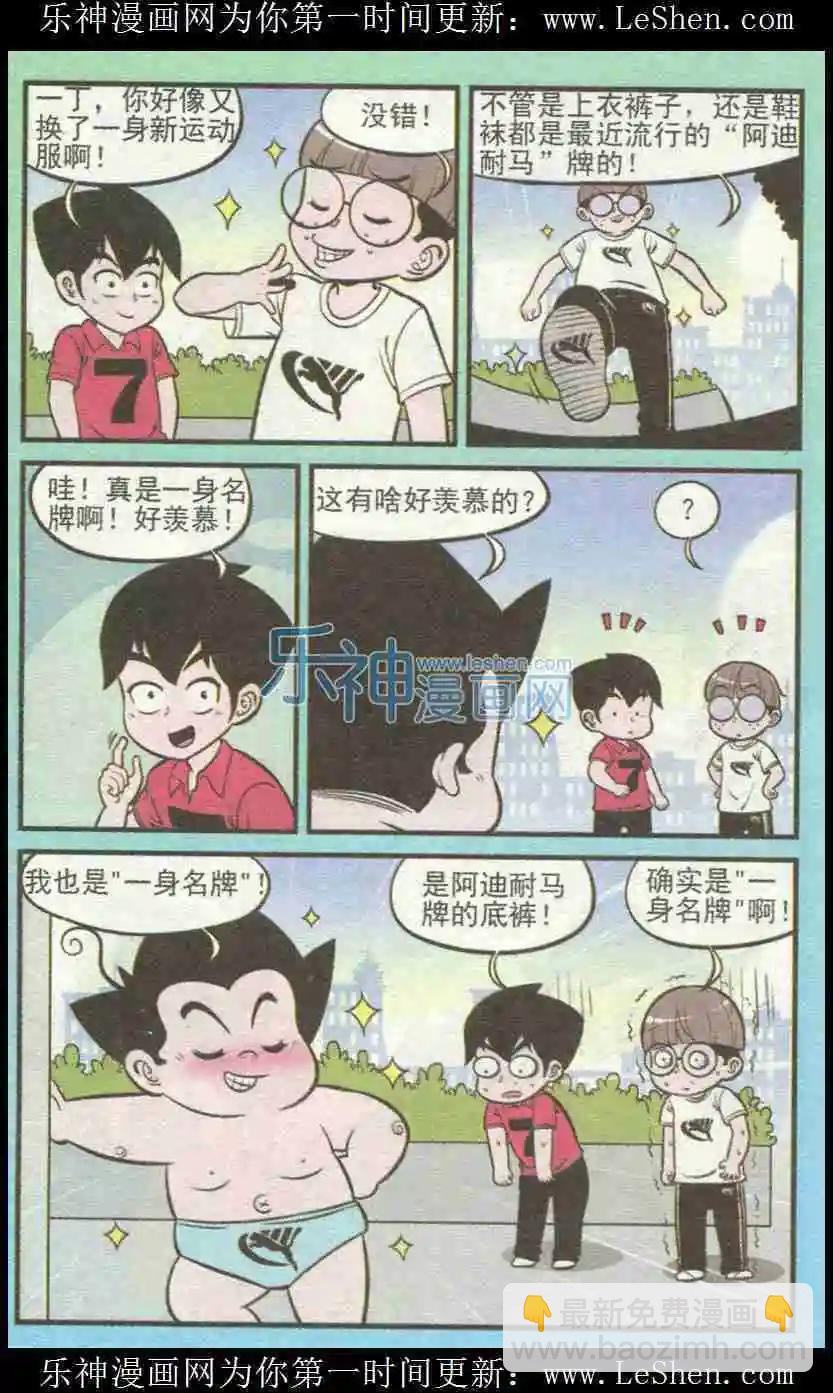 第226期10
