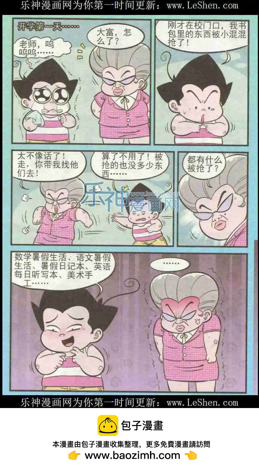 第226期11