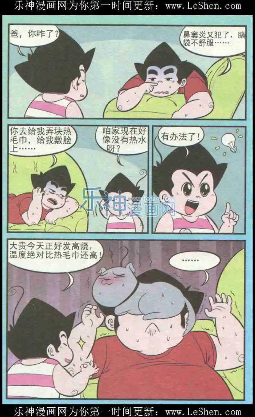 第226期3