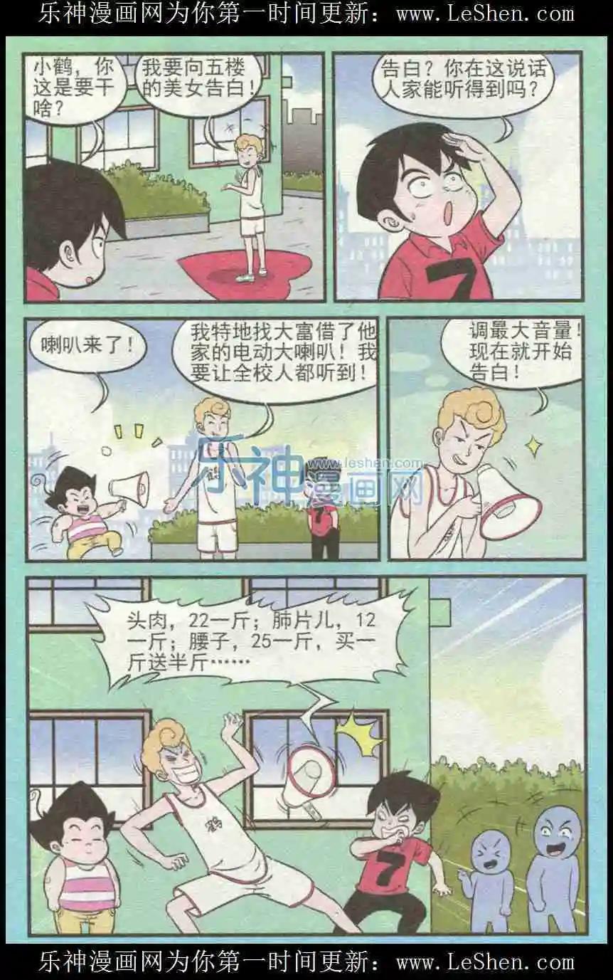 第226期6