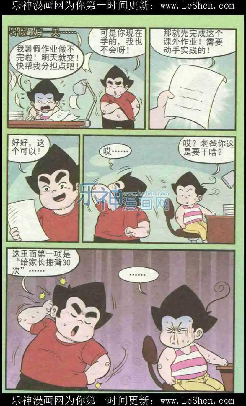 第226期8