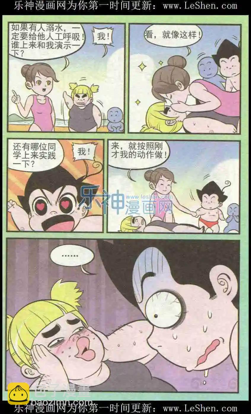 第226期9