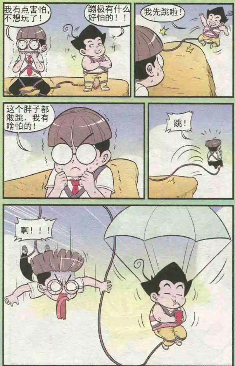 第227期（2）5