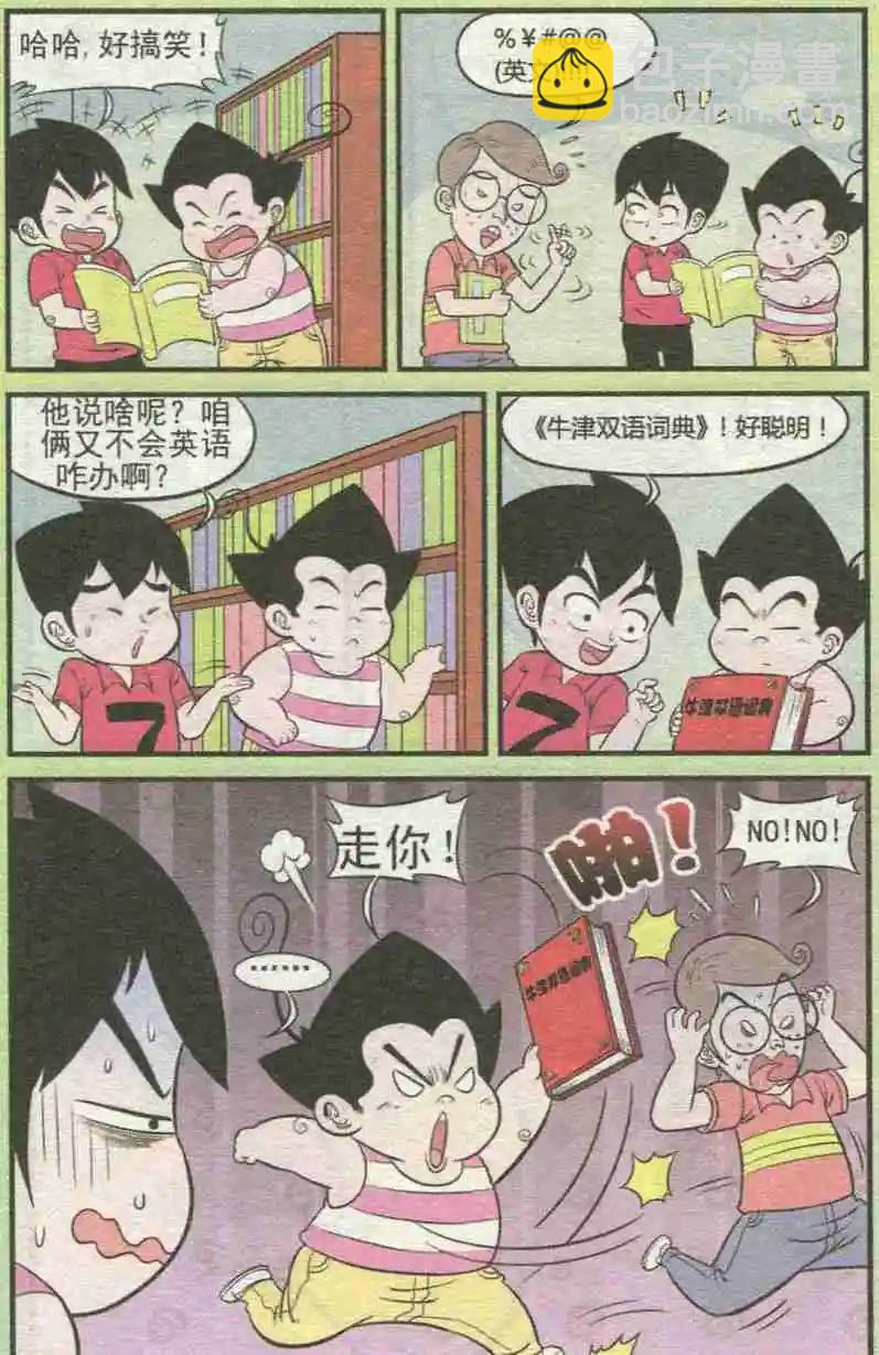 第227期（2）8
