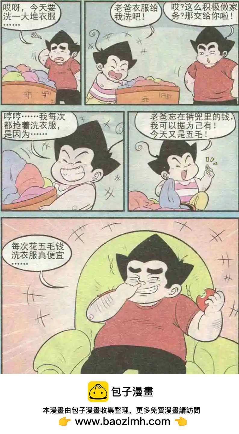 第228期11