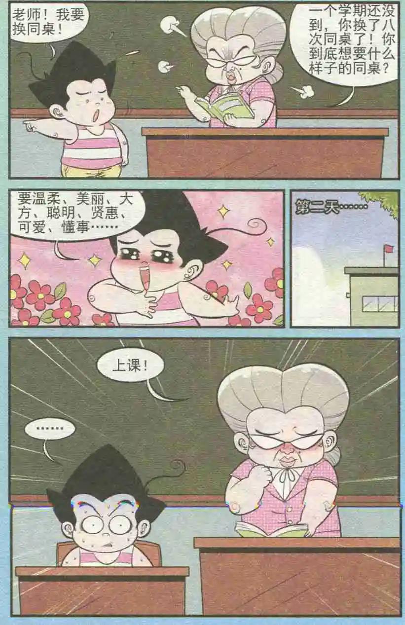 第228期3