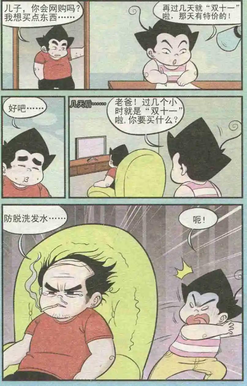 第228期6