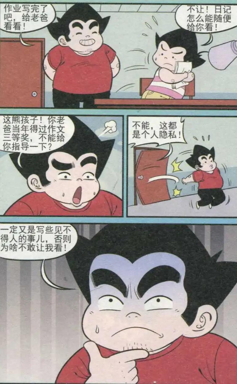 第233期（2）2