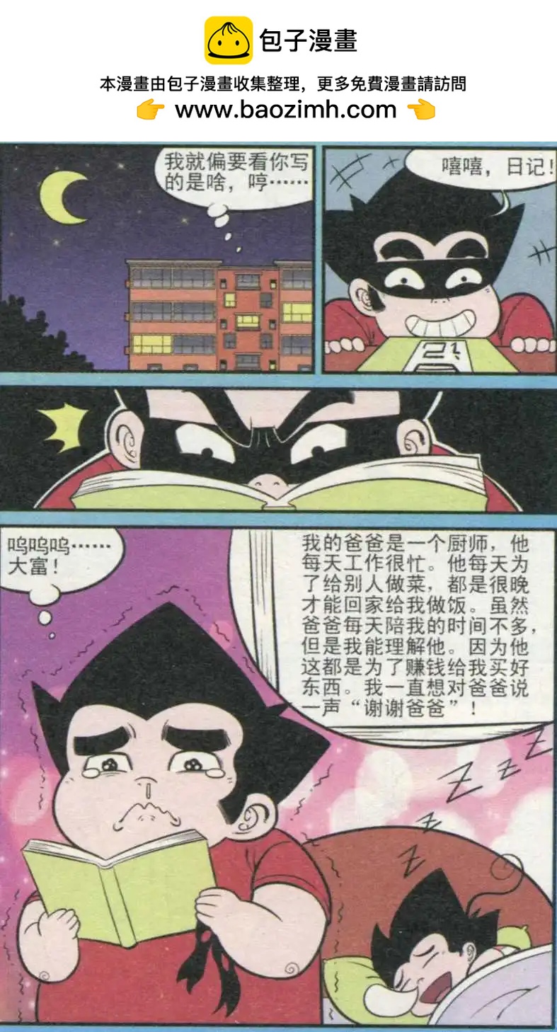 第233期（2）3