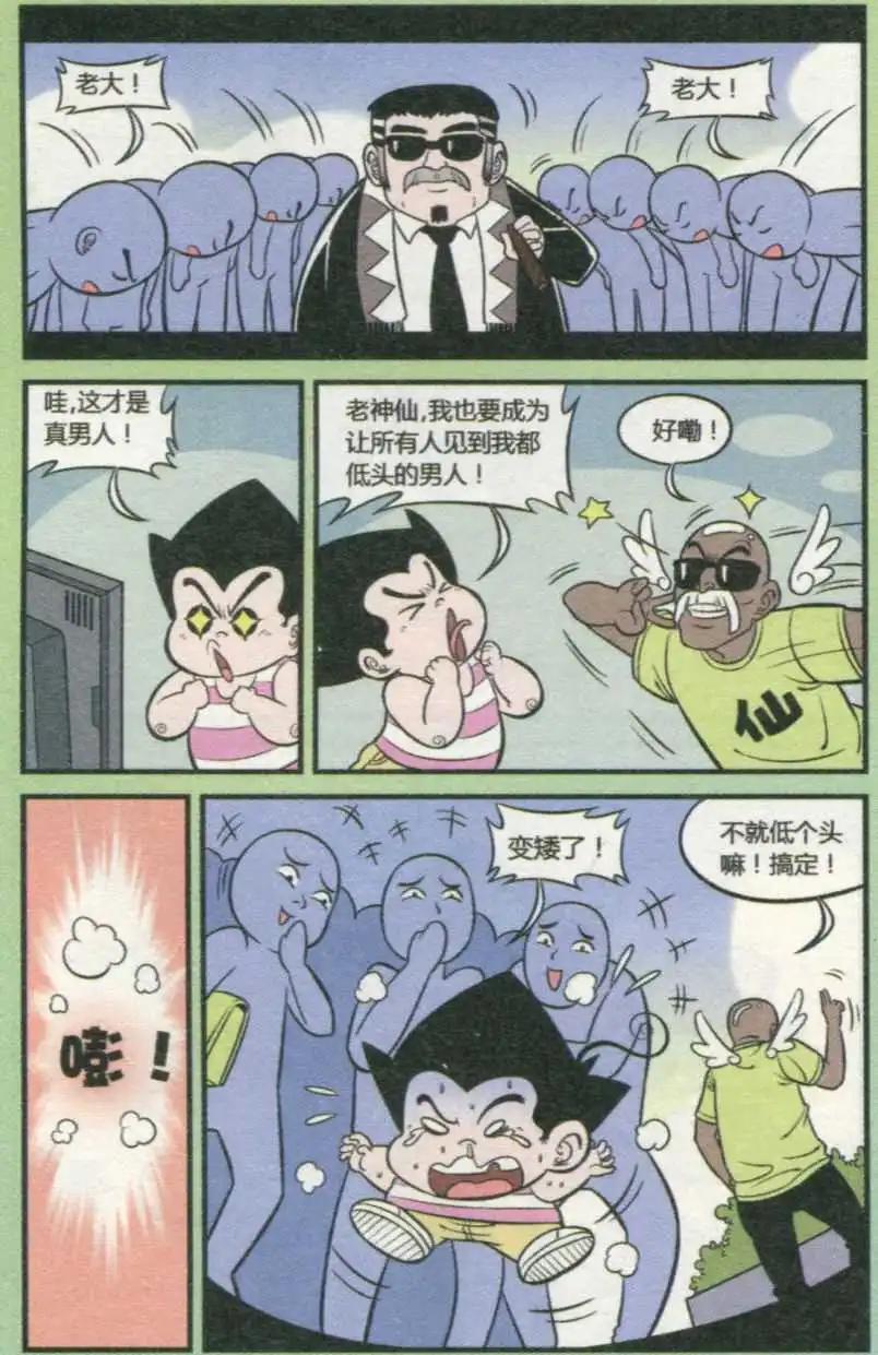 第233期（2）4