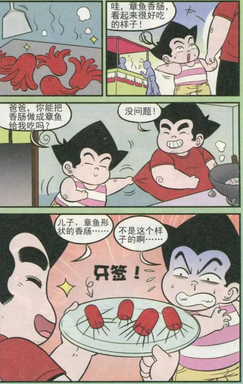 第233期（2）5