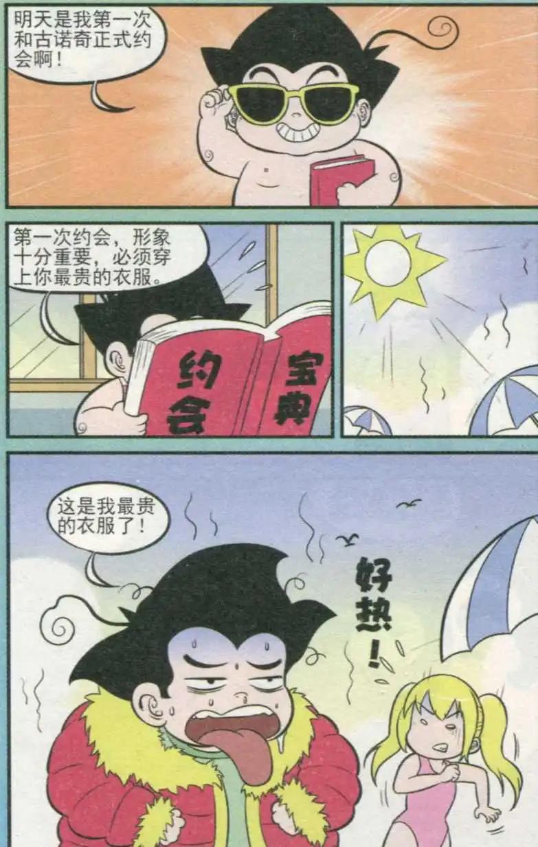 第233期（2）6