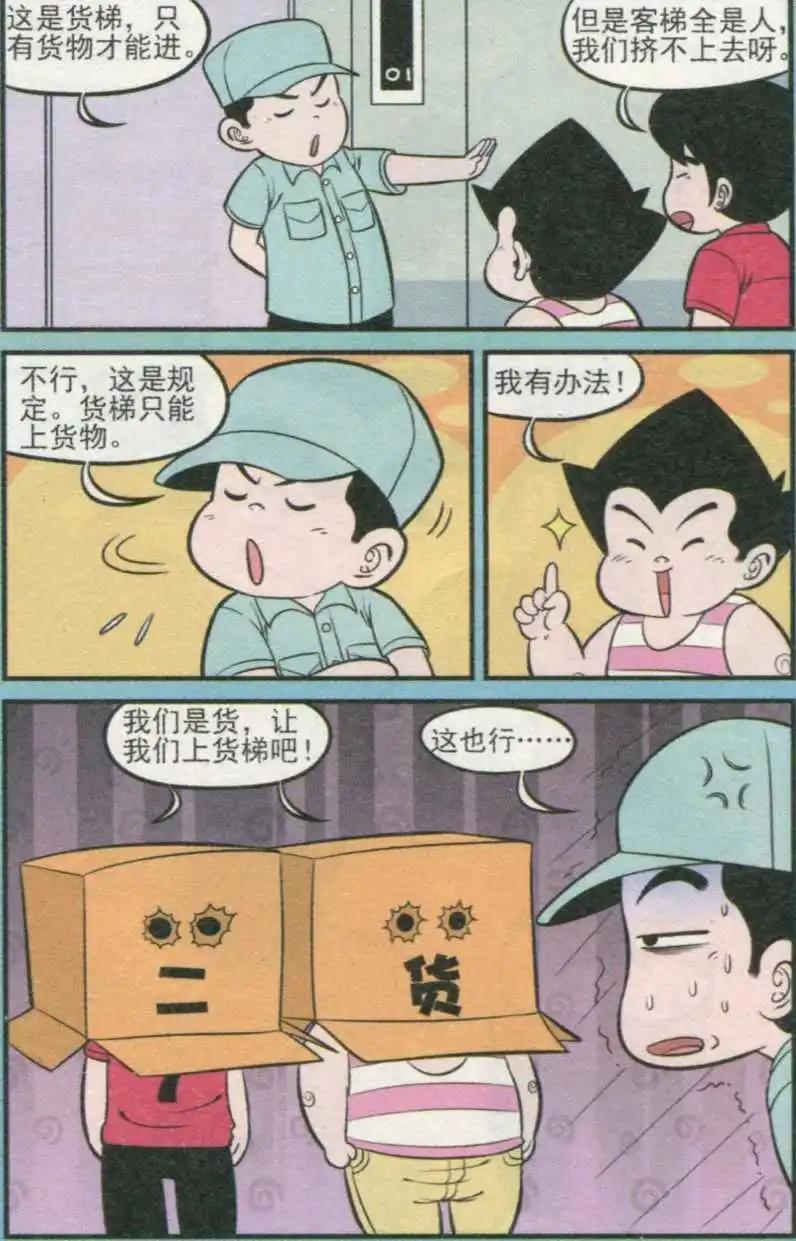 第233期（2）7