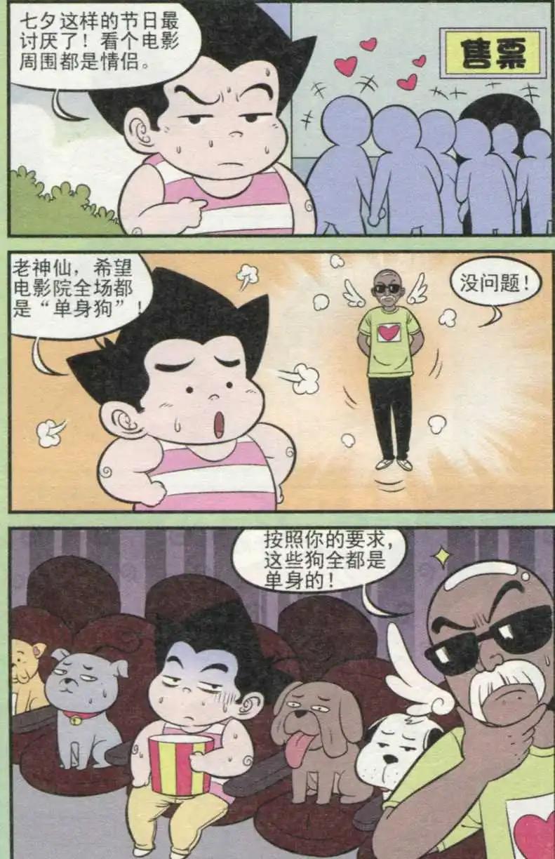 第233期（2）8