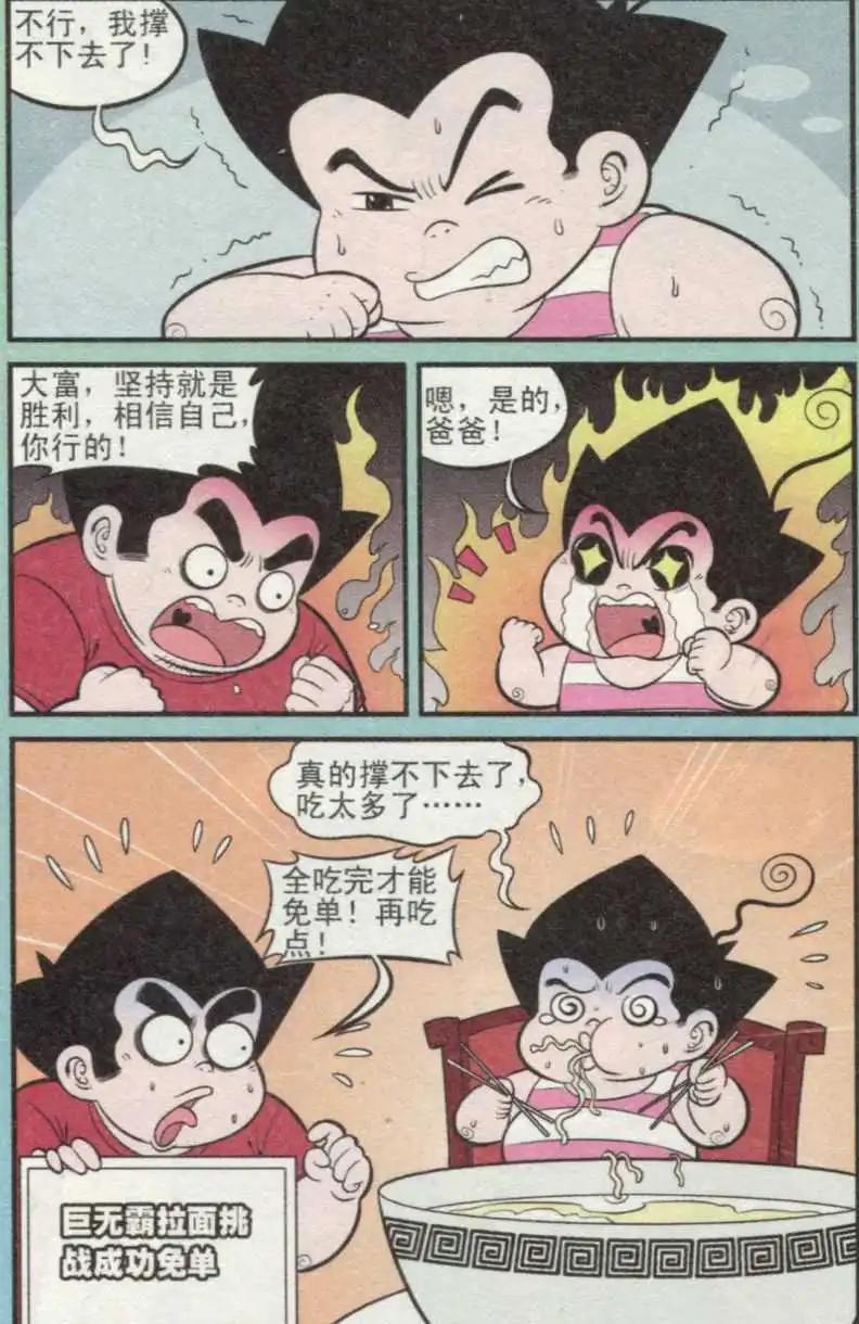 第236期2
