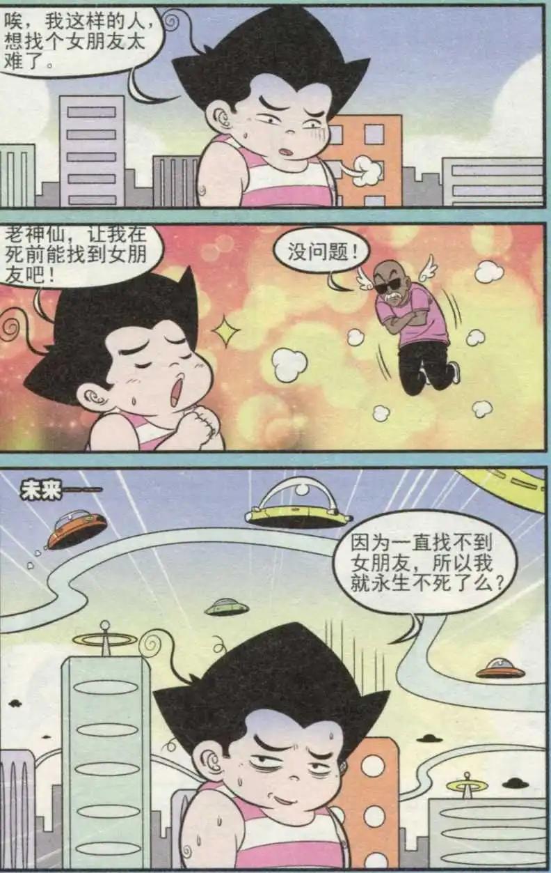 第236期3