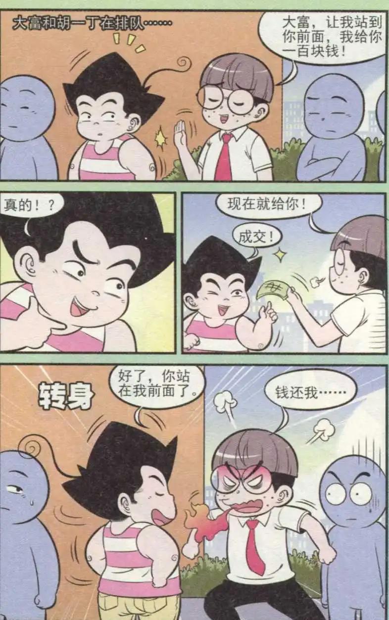 第236期5