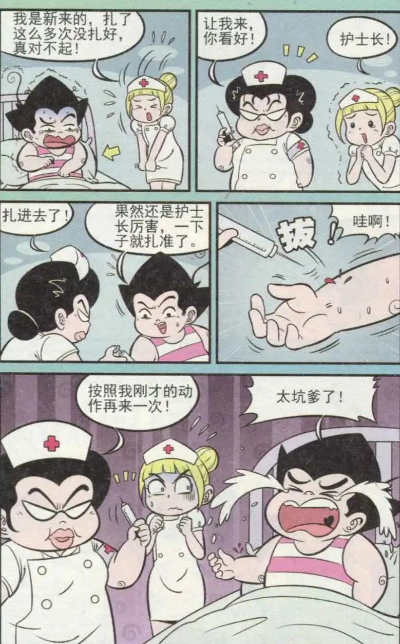 第236期6