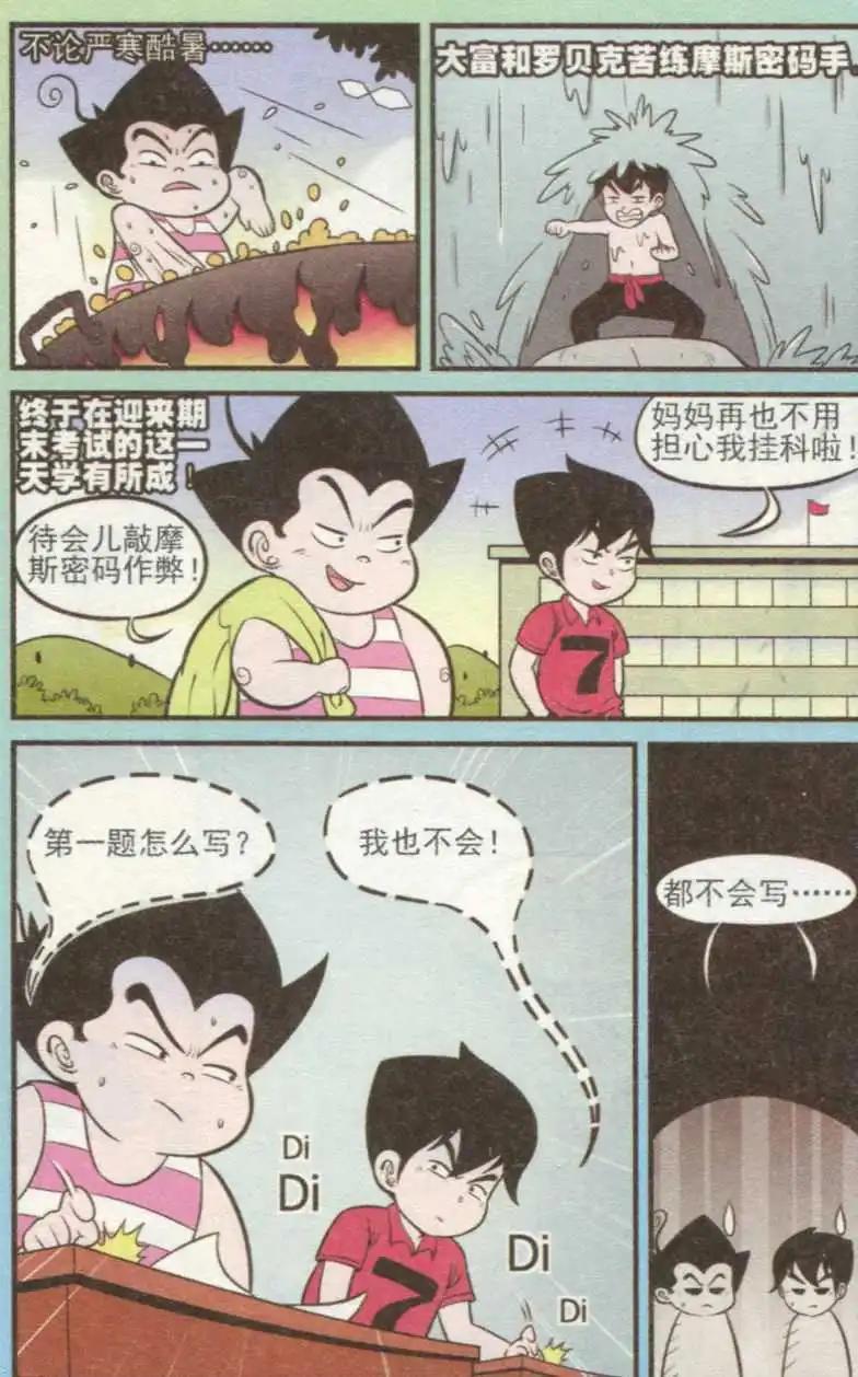 第237期10
