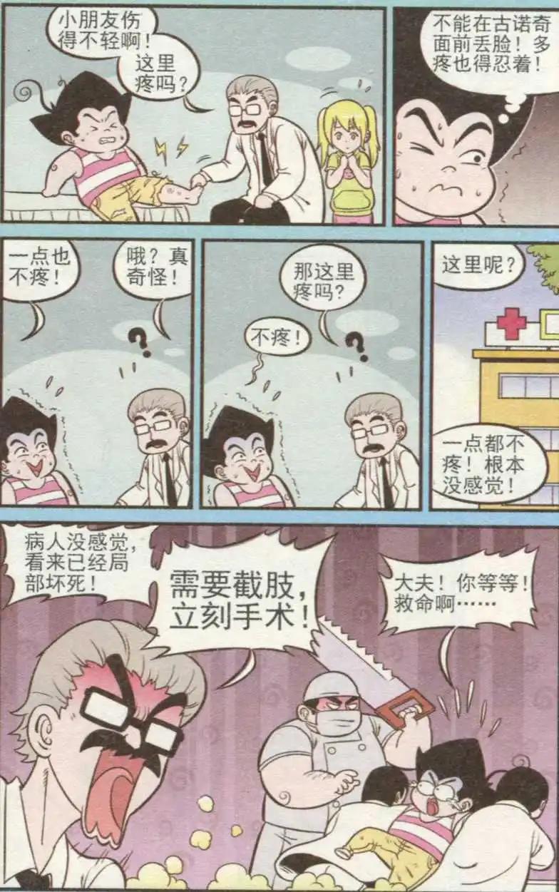 第237期7