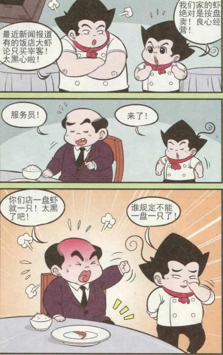 第237期8