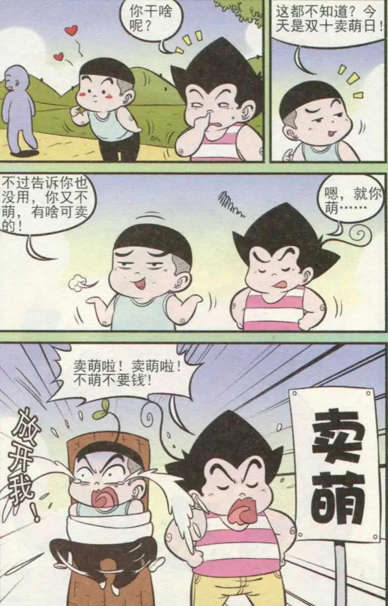 第237期9
