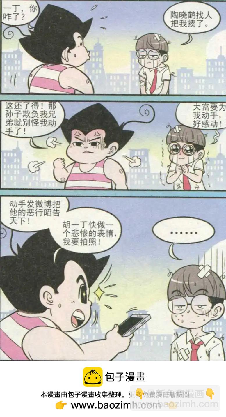 第237期（2）11