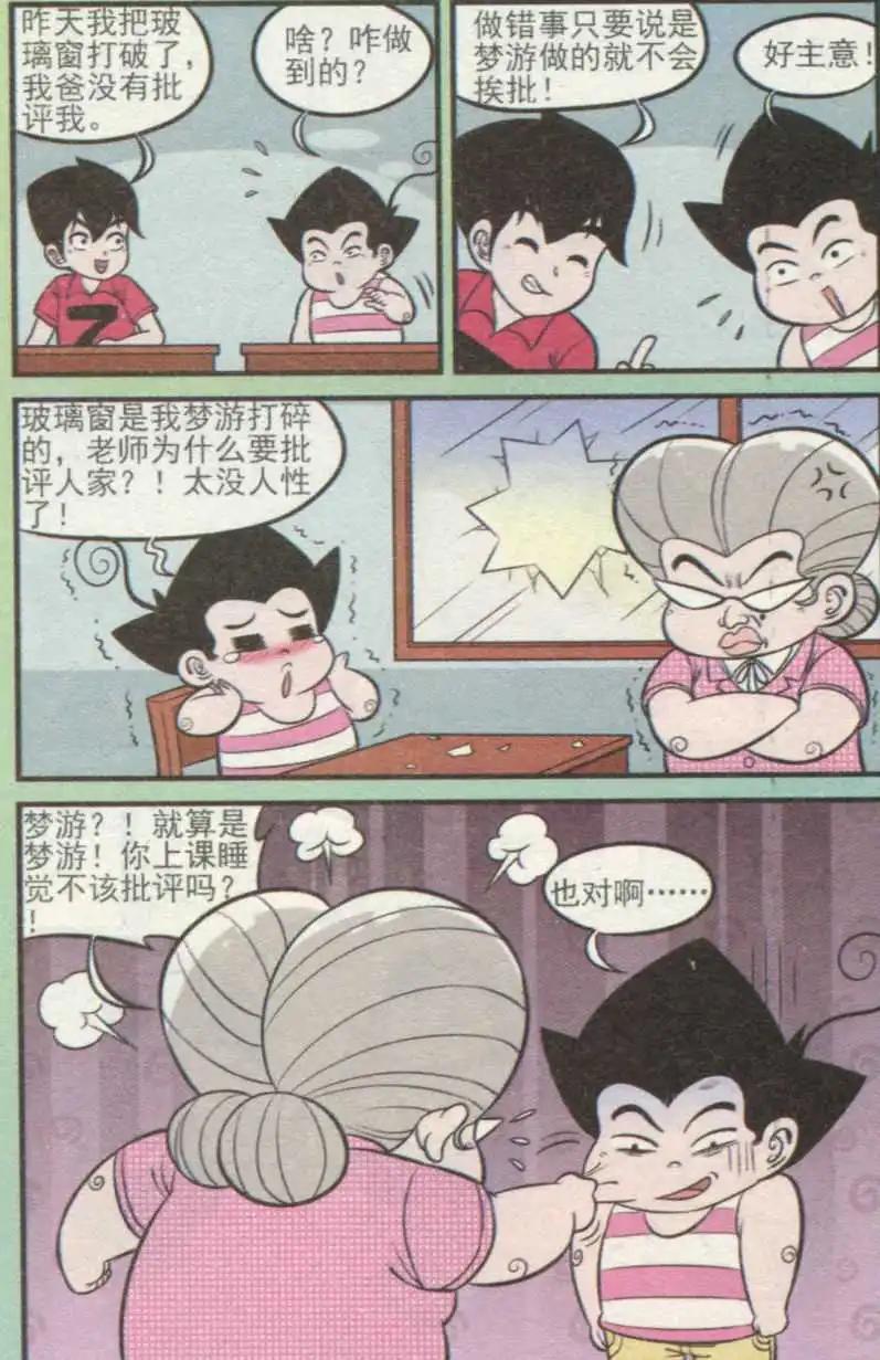 第237期（2）5