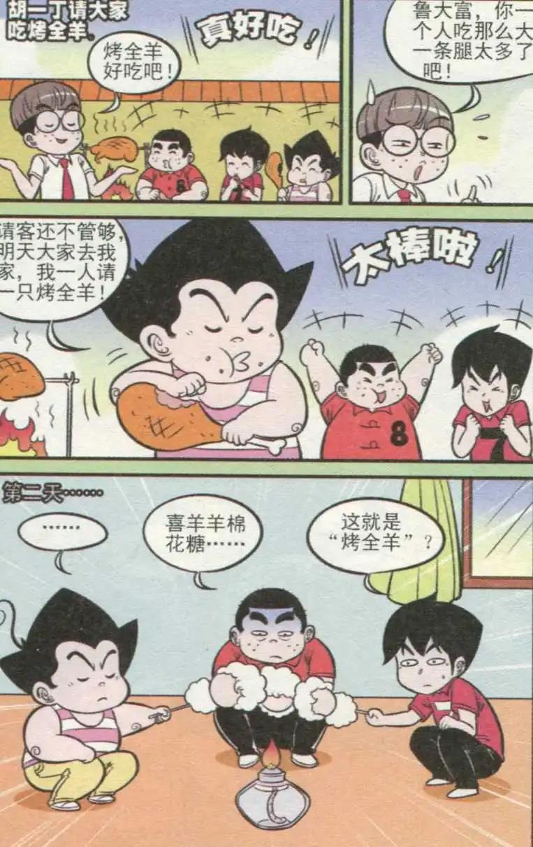 第237期（2）8