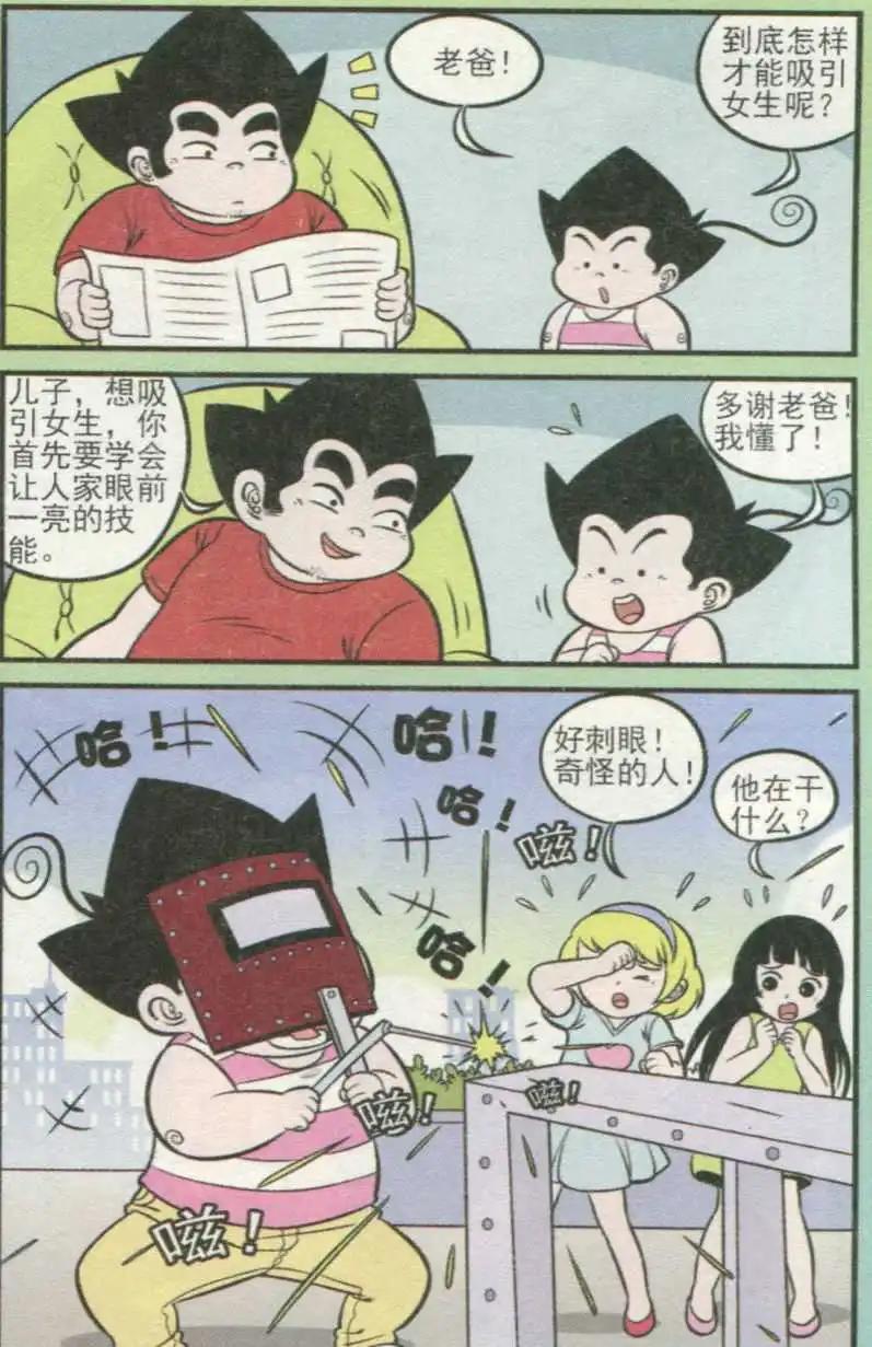 第237期（2）9