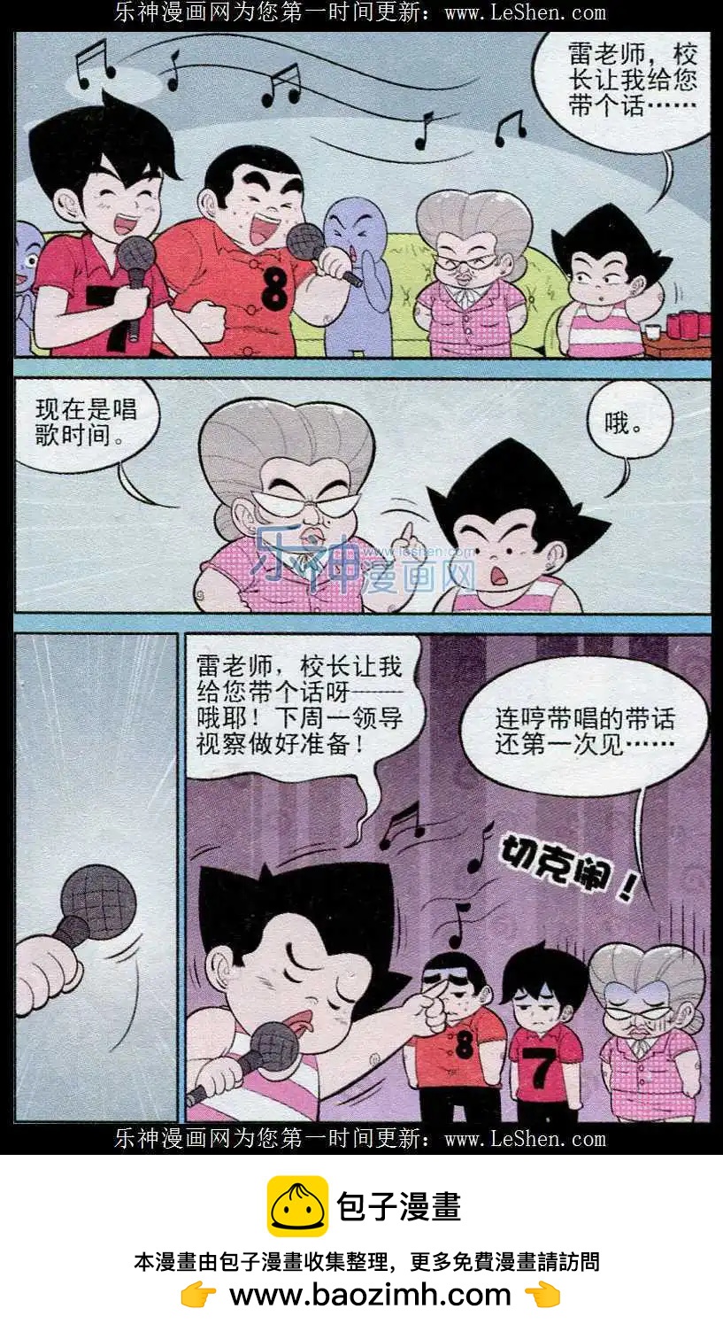 第239期11