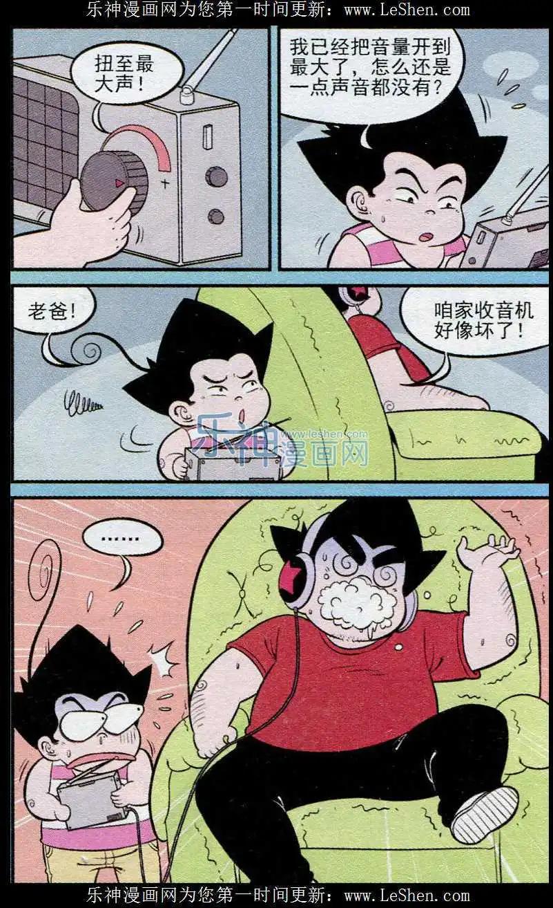 第239期7