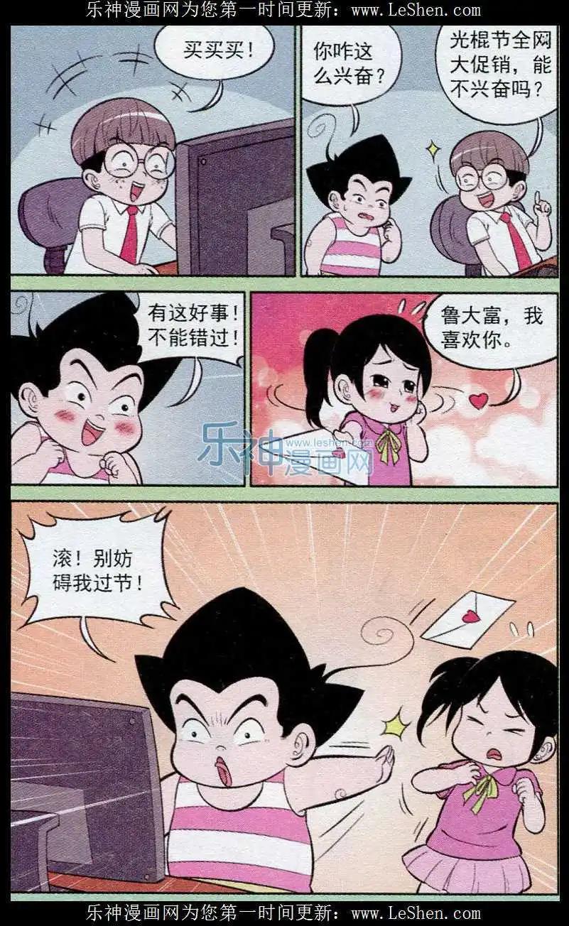 第239期8