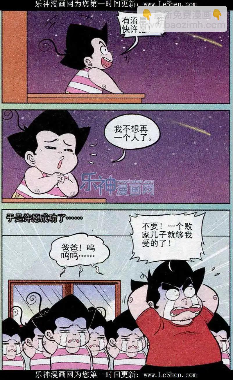 第239期9