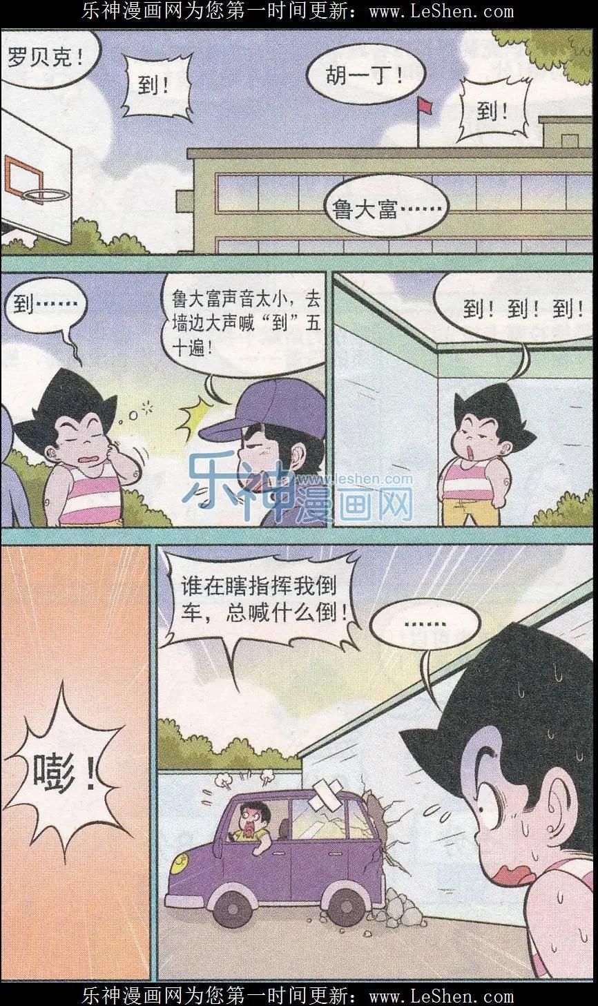 第240期10