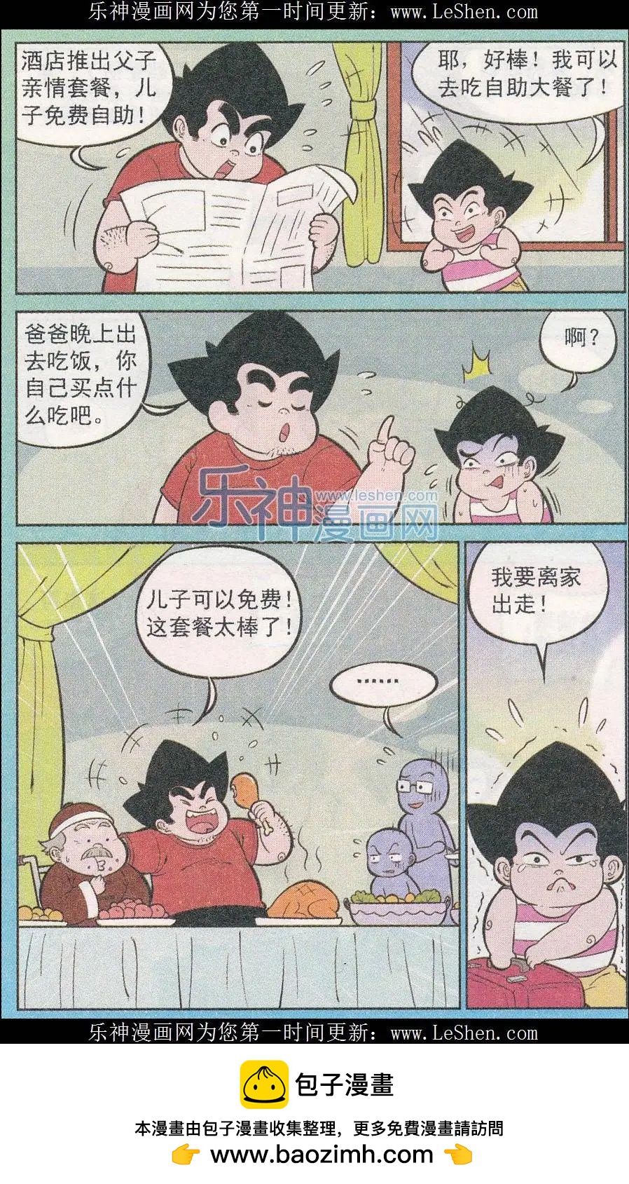 第240期11