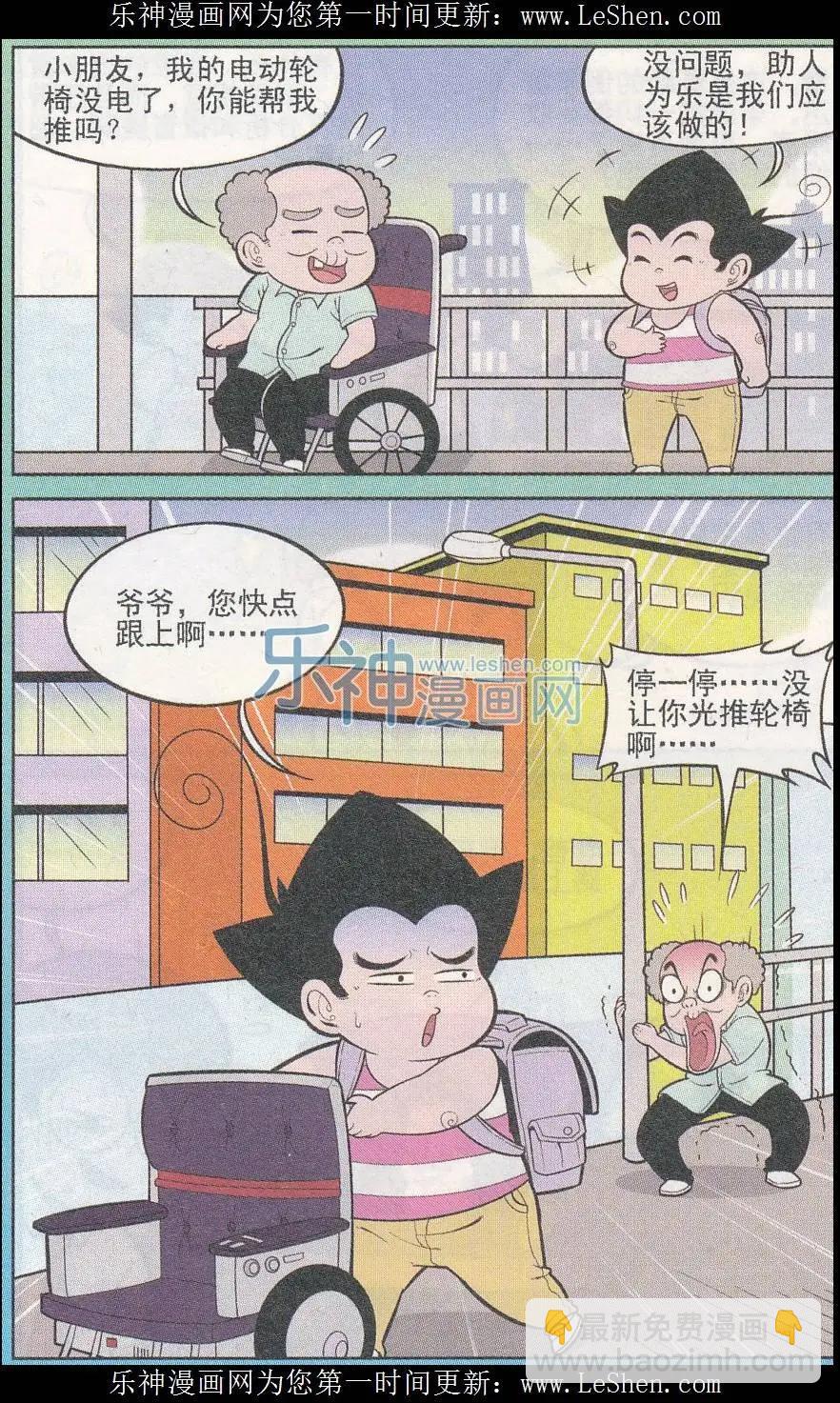 第240期2