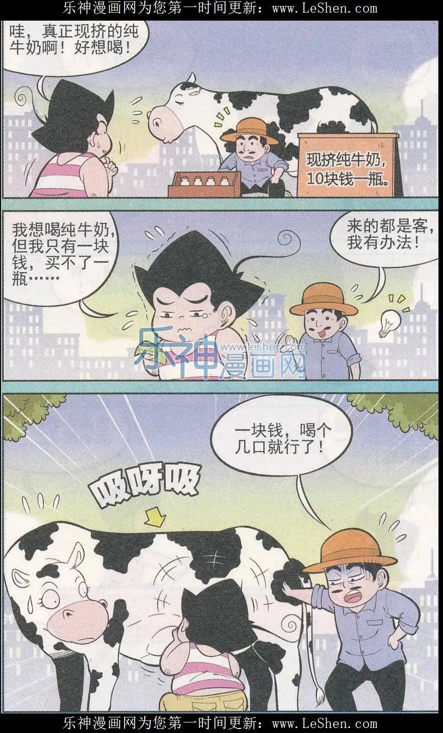第240期3