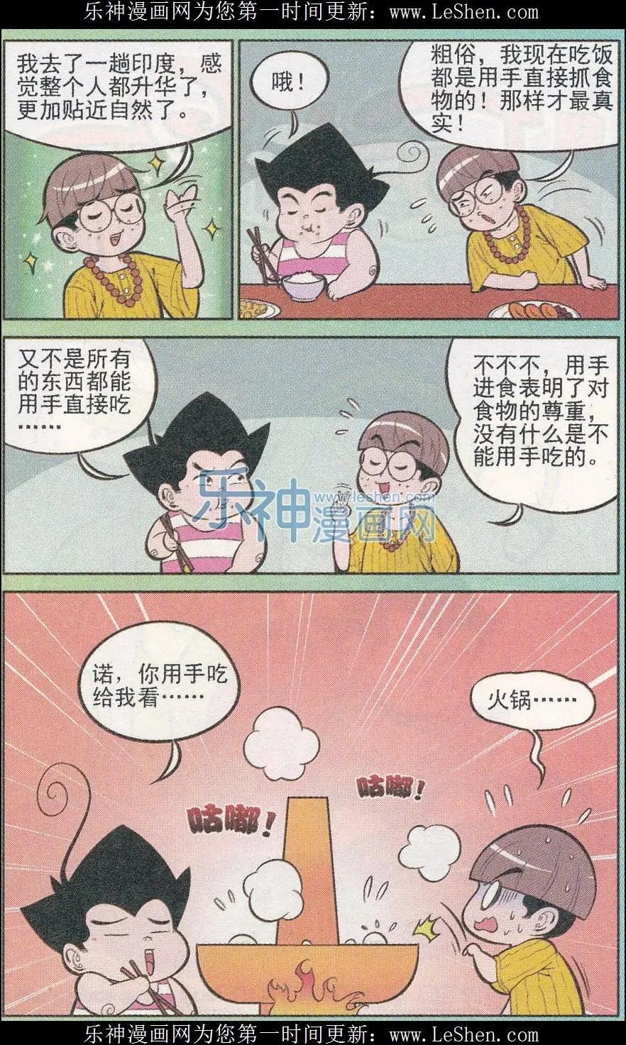 第240期5
