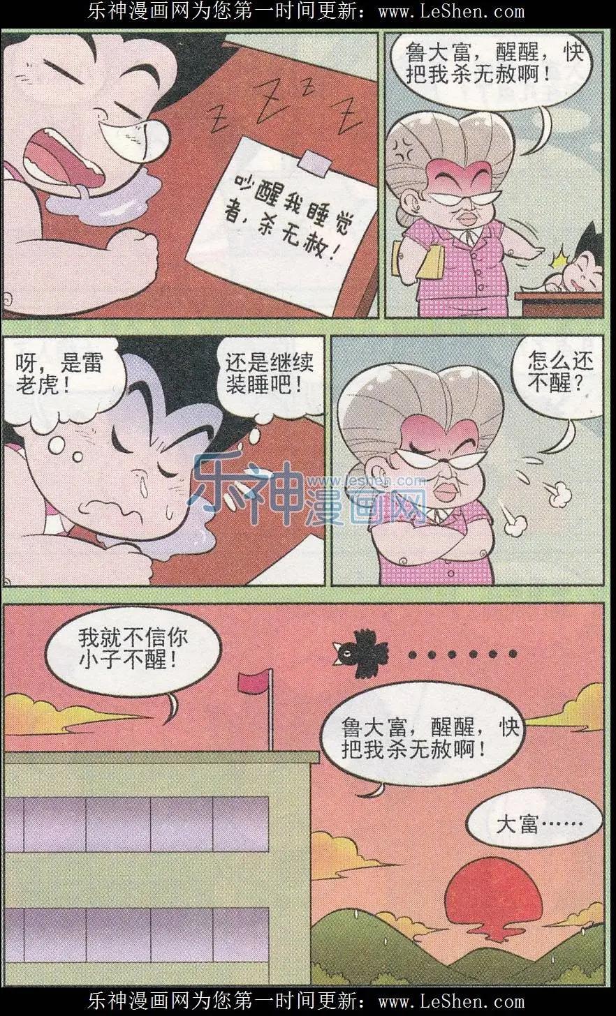 第240期8