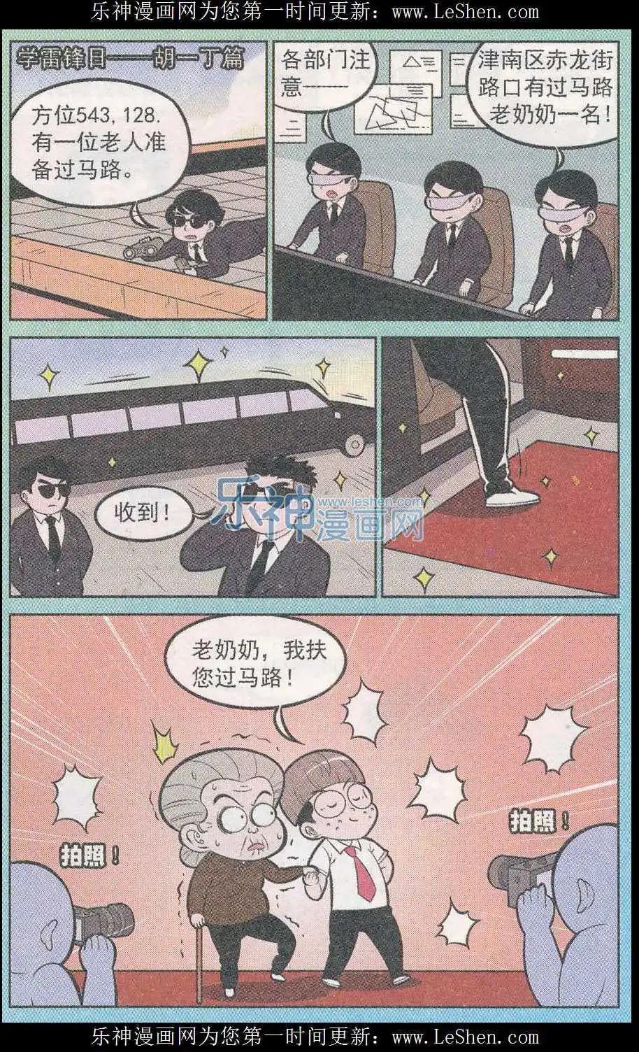 第243期（2）3