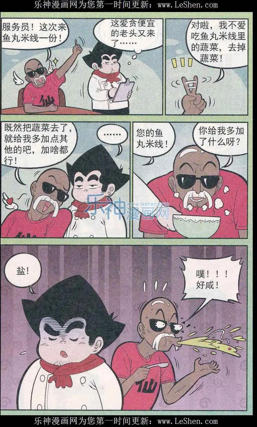第243期（2）8
