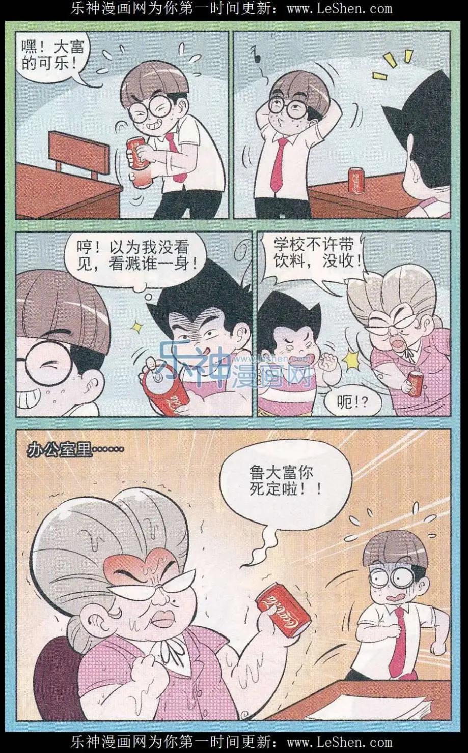 第244期10