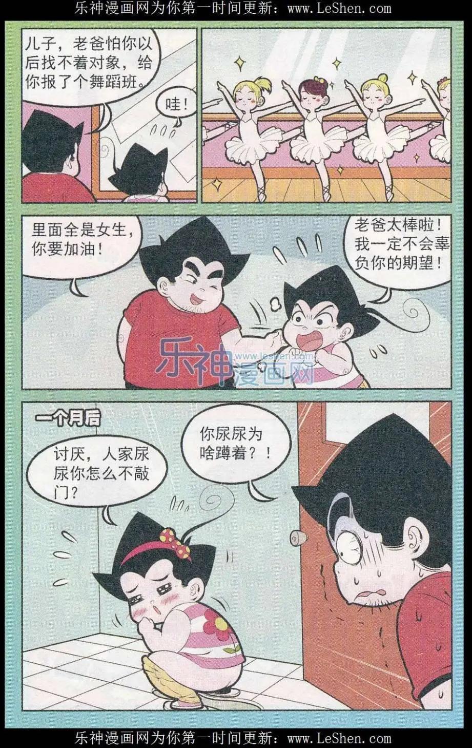 第244期6