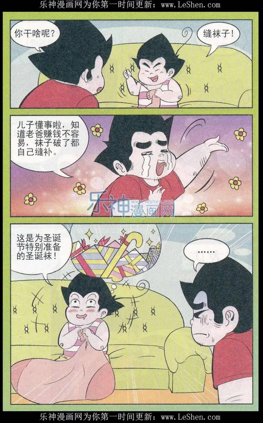 第244期8