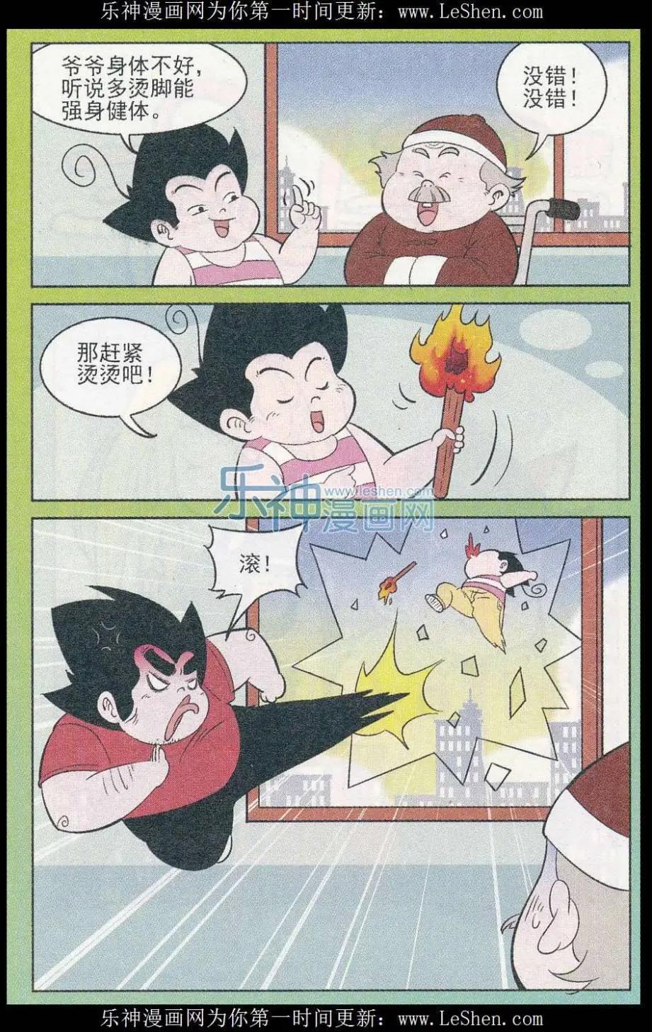 第244期9