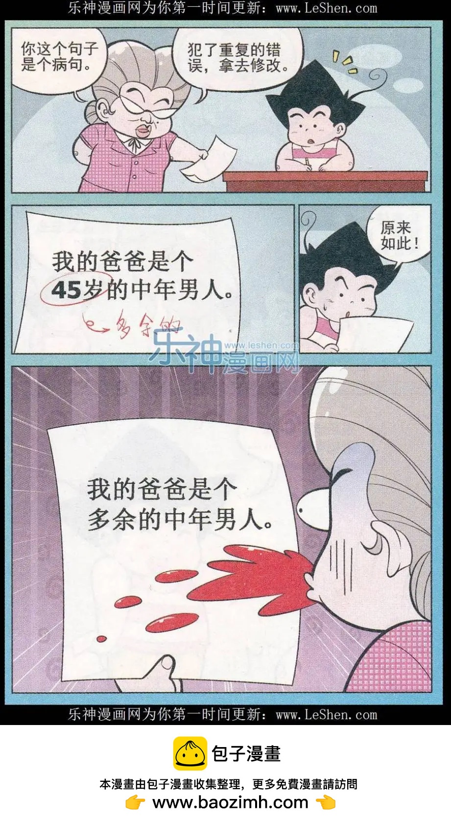 第244期（2）11